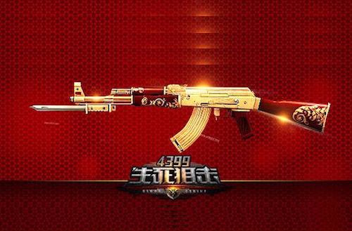 黃金AK-47(生死狙擊槍械)