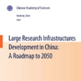 Large research infrastructures development in China : a roadmap to 2050 Large research infrastructures development in China : a roadmap to 2050