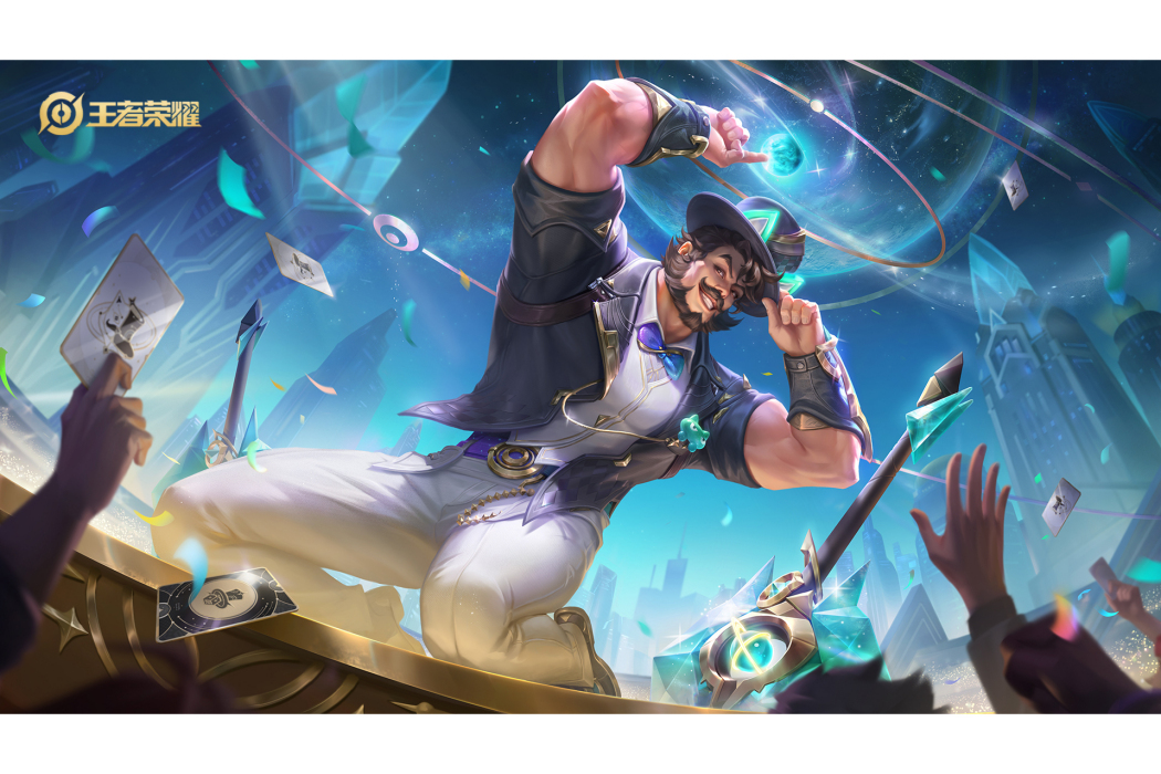 群星魔術團(《王者榮耀》遊戲中程咬金的皮膚) 群星魔術團(《王者榮耀》遊戲中程咬金的皮膚)
