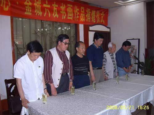 金城六友 金城六友