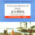 義大利簡史(上海外語教育出版社出版圖書) 義大利簡史(上海外語教育出版社出版圖書)