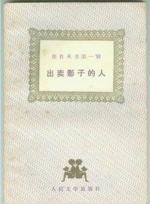 劉琦
