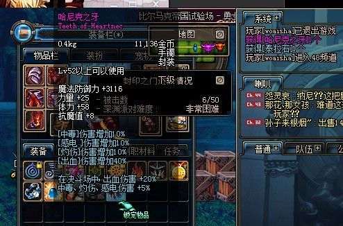 哈尼克之牙 哈尼克之牙