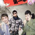隔壁男女 隔壁男女