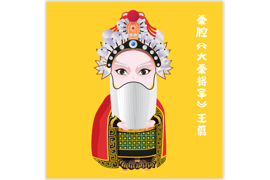 王翦(西安核酸檢測貼紙) 王翦(西安核酸檢測貼紙)