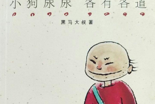 黑馬雜文 黑馬雜文