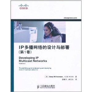 IP多播網路的設計與部署（第1卷）