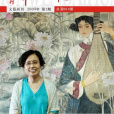 華文百花 華文百花