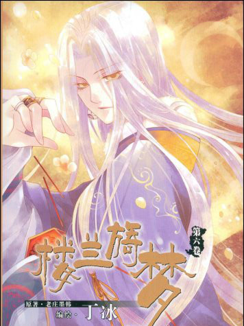 摩羅訶 摩羅訶