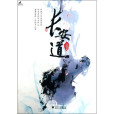 長安夜雨(唐代薛逢詩作)