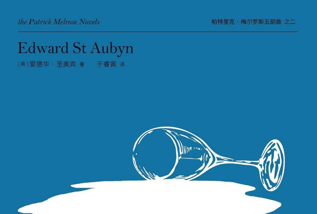 噩耗(2020年上海譯文出版社出版的圖書) 噩耗(2020年上海譯文出版社出版的圖書)