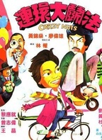 黃錦燊 黃錦燊