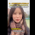 姜宏宇(12·31金堂女大學生失蹤事件當事人) 姜宏宇(12·31金堂女大學生失蹤事件當事人)