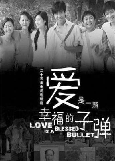 我們無處安放的青春2愛是一顆幸福的子彈（DVD 簡裝版）