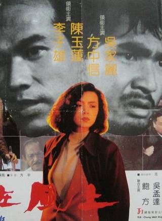 方中信(符力) 方中信(符力)