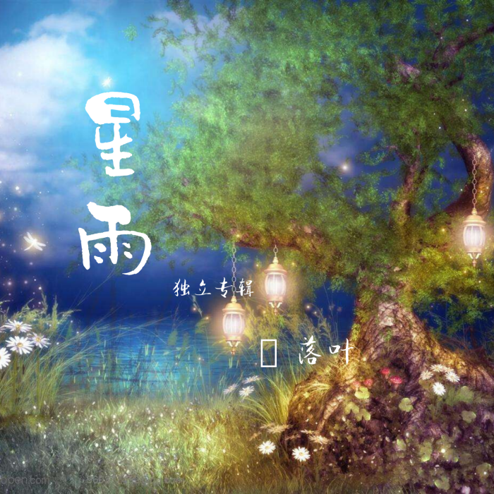 時光劫難 時光劫難
