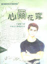 喬喬(喬紫荷) 喬喬(喬紫荷)