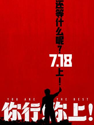 何賽飛