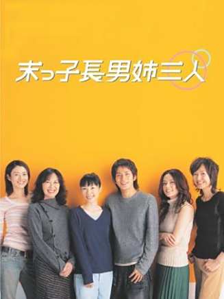 光石研