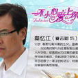 秦憶江 秦憶江