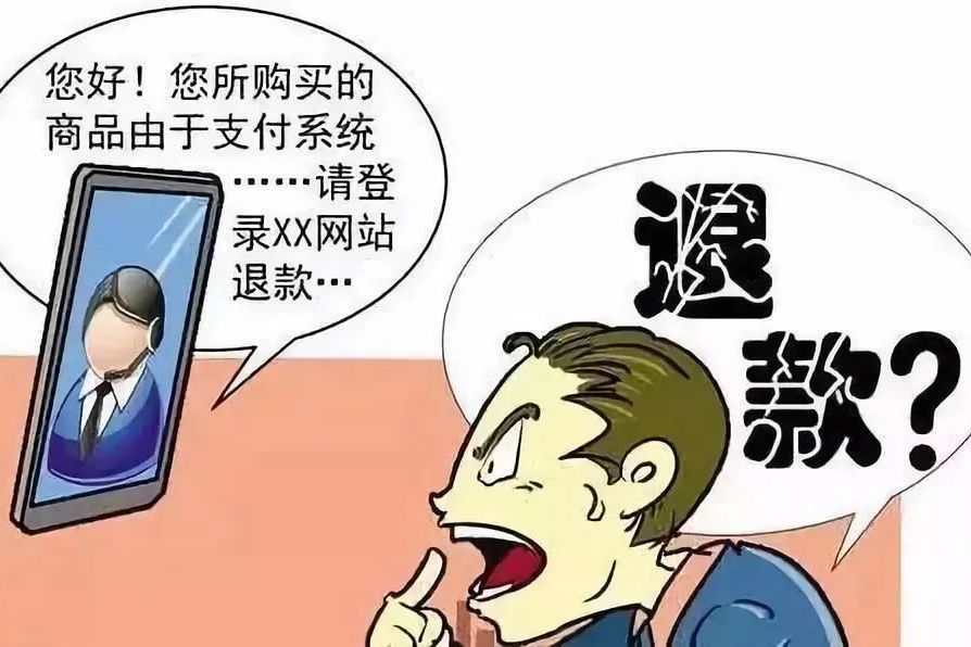 免費送詐欺 免費送詐欺