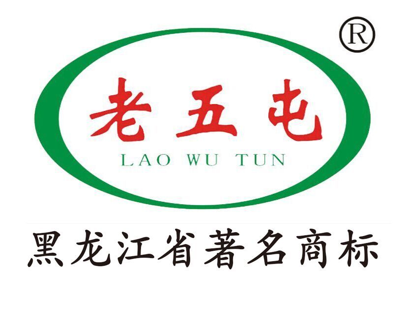 老五屯 老五屯