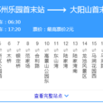 蘇州公交357路 蘇州公交357路