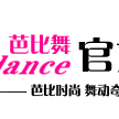 芭比舞 芭比舞