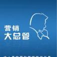 總管 總管