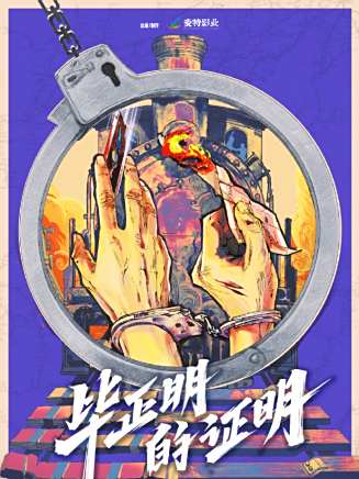 王安宇(中國內地男演員)
