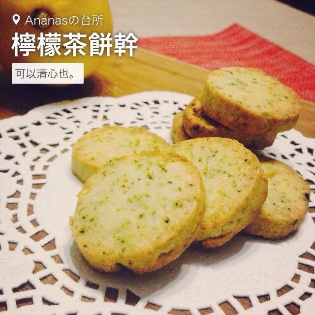 檸檬茶餅乾