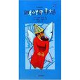 腓尼基神話 腓尼基神話