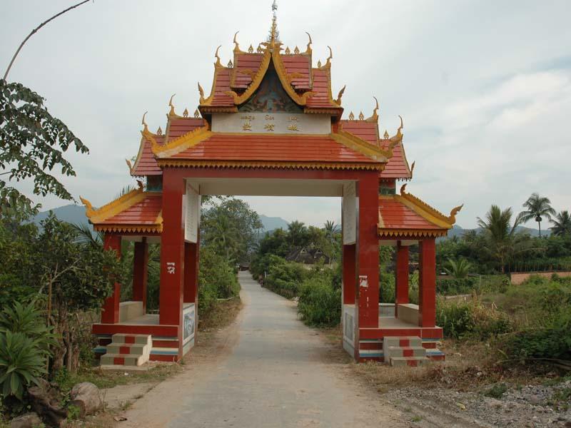 曼賀暖村 曼賀暖村
