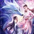 翠狐戲夫(狐女小翠) 翠狐戲夫(狐女小翠)
