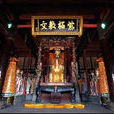 文昌宮(安徽淮北文昌宮) 文昌宮(安徽淮北文昌宮)