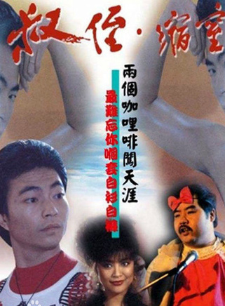 陳曼娜 陳曼娜