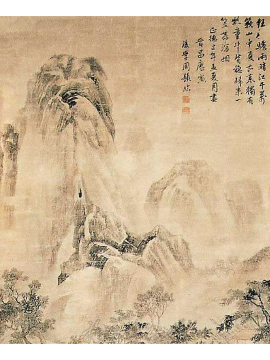 江山驟雨圖 江山驟雨圖