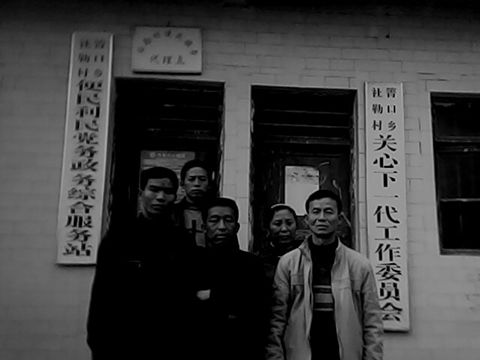 社勒村 社勒村