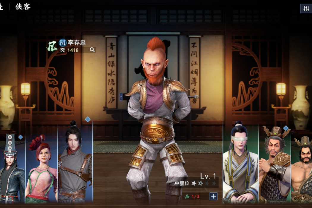 李存忠(《不良人3》手遊的俠客角色) 李存忠(《不良人3》手遊的俠客角色)