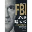 心理暗示術 心理暗示術