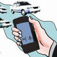 打車App軟體(打車APP)