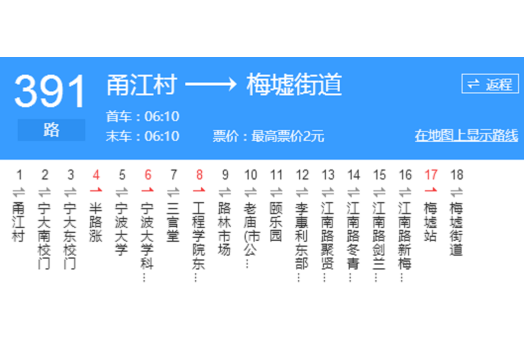 寧波公交391路 寧波公交391路