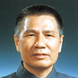 曾慶存 曾慶存