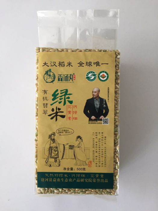 香湯丸 香湯丸