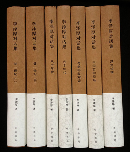 李澤厚對話集六卷（七冊）