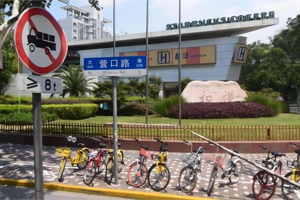 營口路 營口路