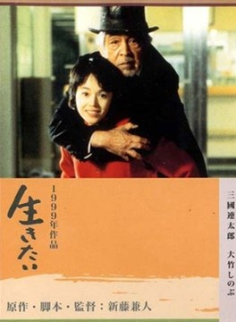 三國連太郎 三國連太郎