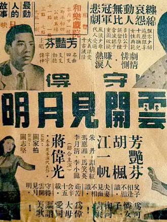 胡楓(中國香港男演員、主持人) 胡楓(中國香港男演員、主持人)