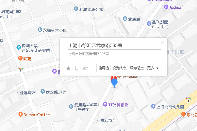 武康路395號 武康路395號