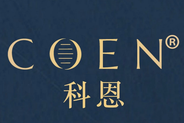 科恩(中國男士理容生活品牌) 科恩(中國男士理容生活品牌)